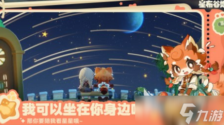 星布谷地是什么类型的游戏 星布谷地游戏类型