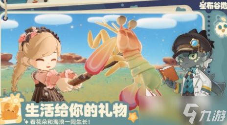 星布谷地是什么类型的游戏 星布谷地游戏类型