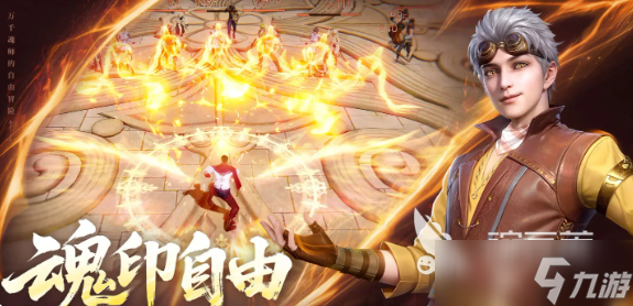 斗罗大陆诛邪传说七宝琉璃如何 斗罗大陆诛邪传说七宝琉璃分享