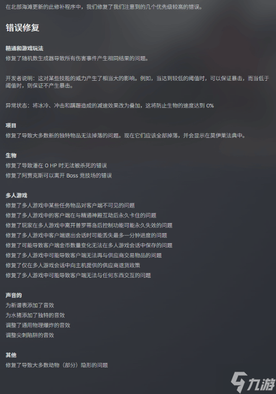 Steam特别好评 宝藏ARPG《泰坦之旅2》重要更新