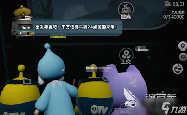 蛋仔派对惊魂寻宝队模式玩法 蛋仔派对惊魂寻宝队玩法技巧