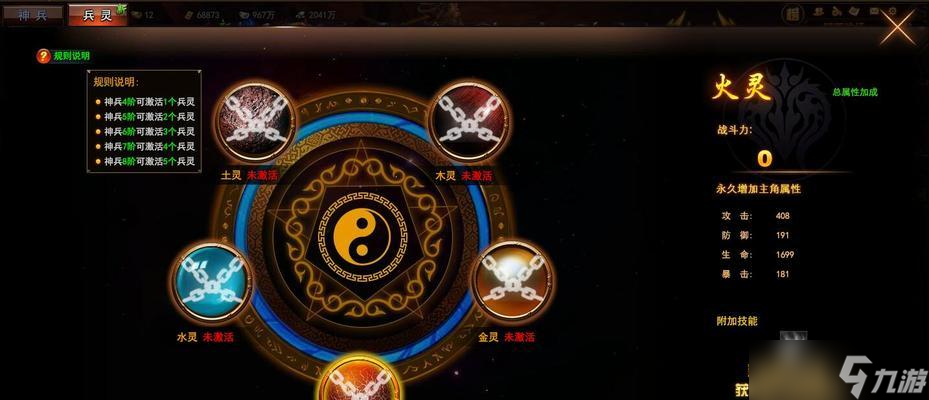 《大主宰》全职业潜能加点攻略 掌握潜能技能