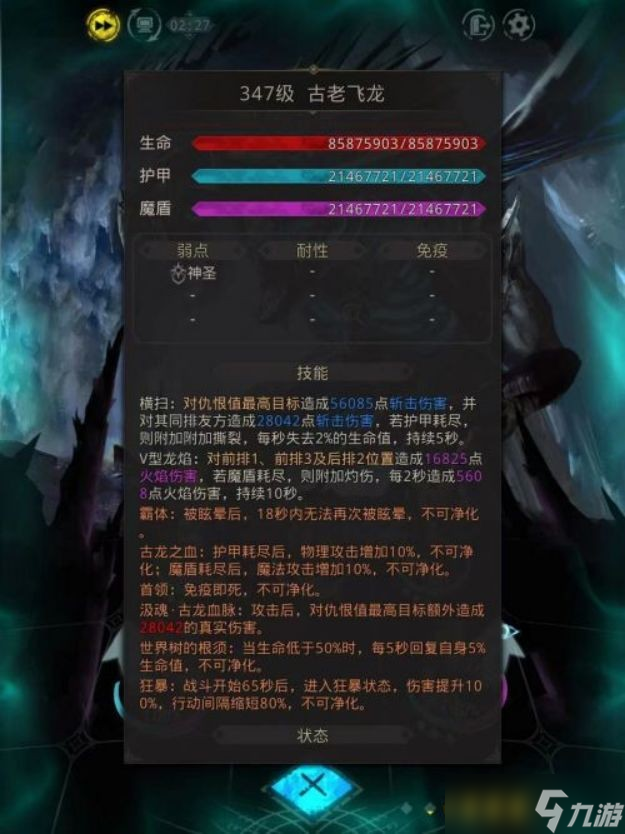 地下城堡3魂之诗暗月之境斩击队攻略