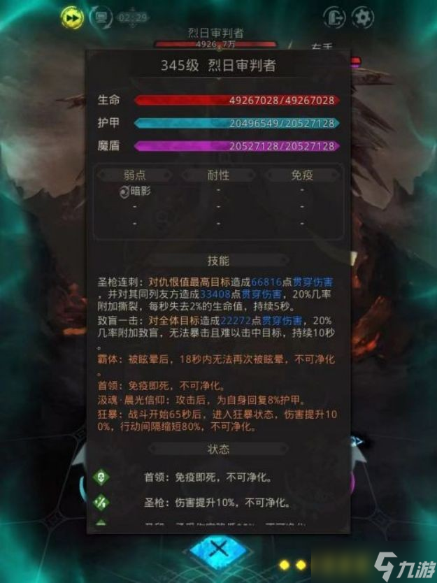 地下城堡3魂之诗暗月之境斩击队攻略