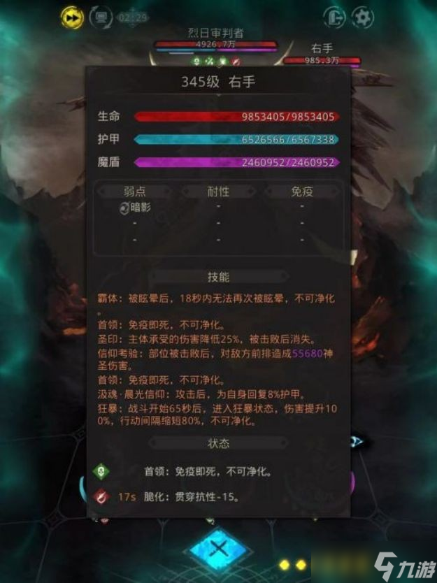 地下城堡3魂之诗暗月之境斩击队攻略