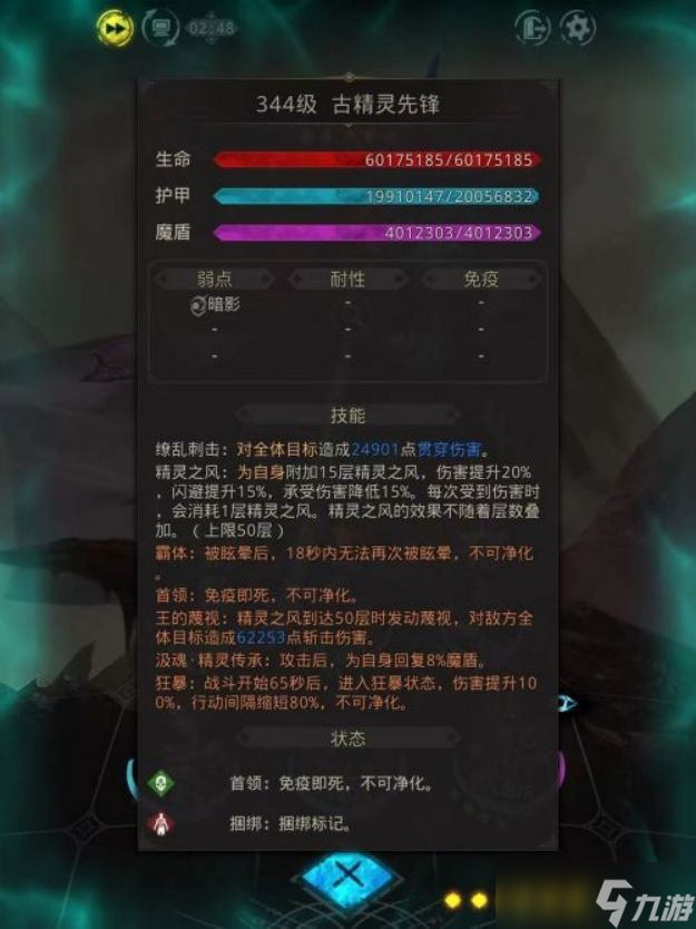 地下城堡3魂之诗暗月之境斩击队攻略