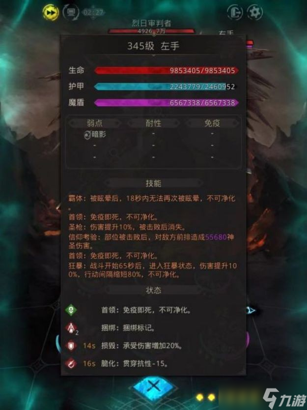 地下城堡3魂之诗暗月之境斩击队攻略