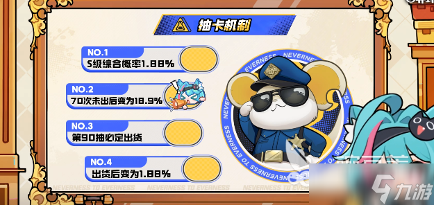 异环手游安卓手机版卡池玩法技巧 异环手游安卓手机版卡池系统分享