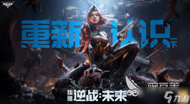 逆战未来怎么查看资格 逆战未来传火方法