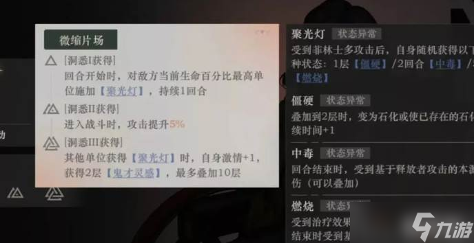 重返未来1999菲林士多配队
