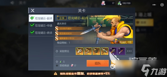 街机恐龙公测是什么时候 街机恐龙公测时间分享