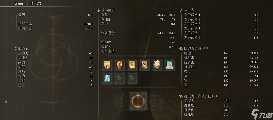 艾尔登法环纯力量战士怎么加点