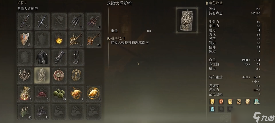 艾尔登法环纯力量战士怎么加点