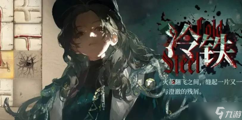 重返未来1999告死鸟剧情