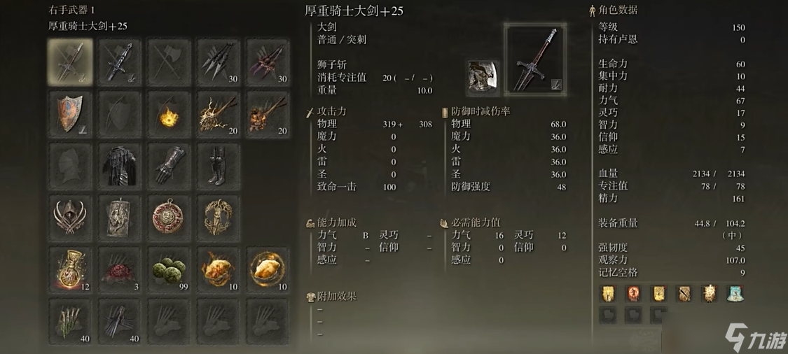 艾尔登法环纯力量战士怎么加点