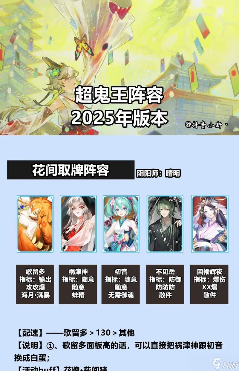阴阳师配置阵容的代码输入方法是什么