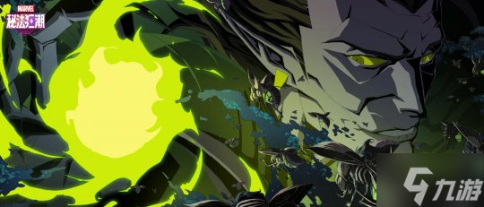 《漫威秘法狂潮》10月9日公测开启 潜入英雄内心深处的世界