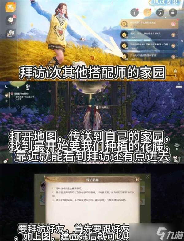 无限暖暖丰收季风过麦浪活动第二天收集任务通关方法