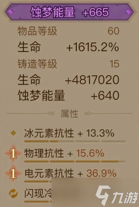 英雄没有闪先祖暗能选择和洗练攻略