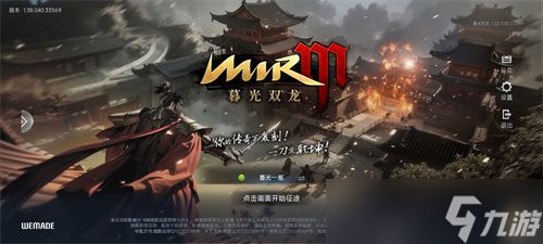 《暮光双龙》删测即将落幕,万人同屏盛况再现传奇经典