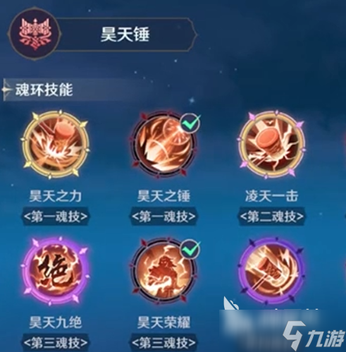 斗罗大陆诛邪传说昊天锤共鸣玩法技巧 斗罗大陆诛邪传说昊天锤共鸣玩法