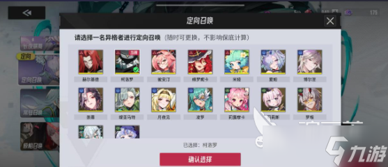 伊瑟手游安卓手机版卡池机制分享 伊瑟手游安卓手机版抽卡玩法技巧