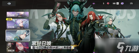 伊瑟手游安卓手机版卡池机制分享 伊瑟手游安卓手机版抽卡玩法技巧