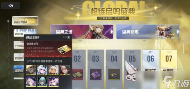 伊瑟手游安卓手机版升级教程指南 伊瑟手游安卓手机版新手玩法技巧
