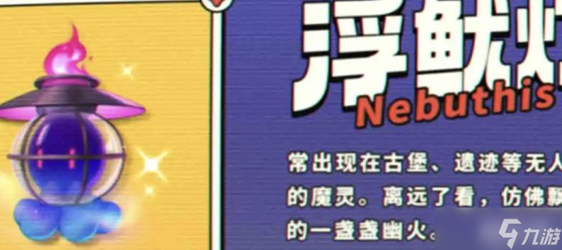 二重螺旋鱿浮灯技能