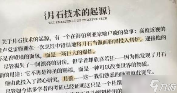 二重螺旋月髓与炼金