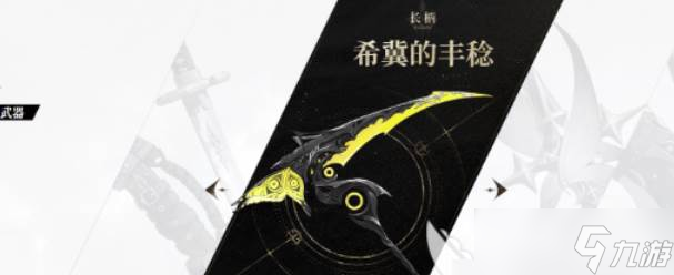 二重螺旋长柄武器强度