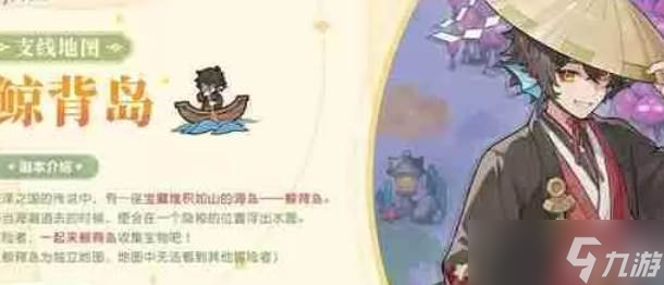 杖剑传说鲸背岛地图