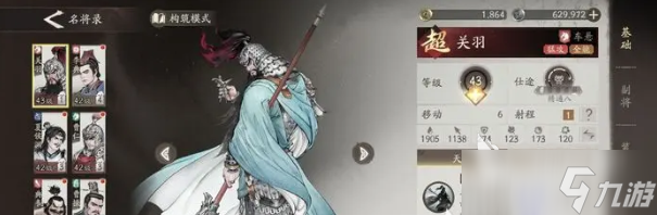三国望神州强度榜推荐 三国望神州哪个角色厉害