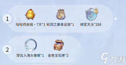 《天谕手游》假期尾声依旧热血不停 秘境新赛季即将开启 还有炫酷尾饰限时返场~