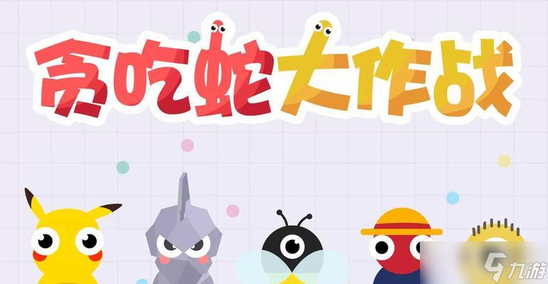 阴阳师贪吃蛇头像更换步骤是什么