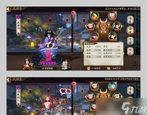 阴阳师禅境斗技速度提升方法是什么