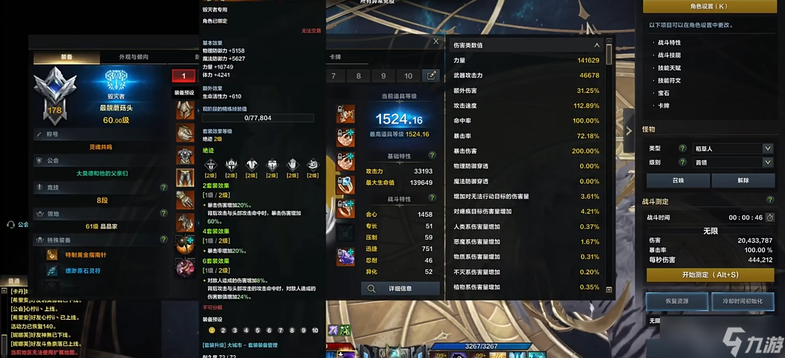命运方舟哪个职业输出最高
