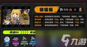 绝区零橘福福突破材料有什么