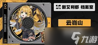 绝区零橘福福突破材料有什么