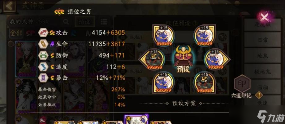 阴阳师蛇须阵容怎么搭配 玩法技巧有什么