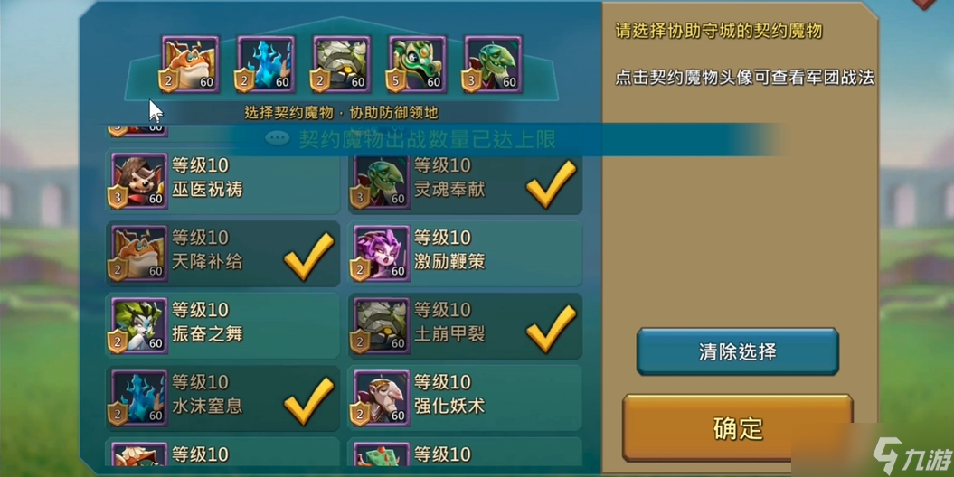 王国纪元怎么守城厉害