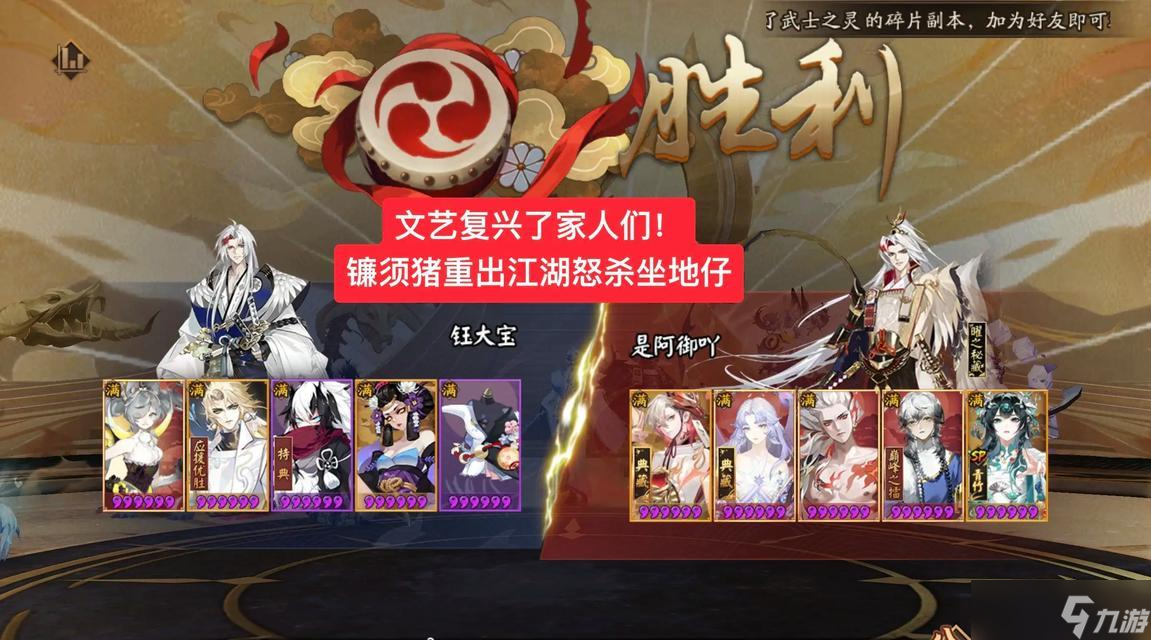 阴阳师蛇须阵容怎么搭配 玩法技巧有什么
