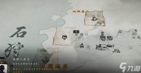 《羊蹄山之魂》全风铃在哪里介绍