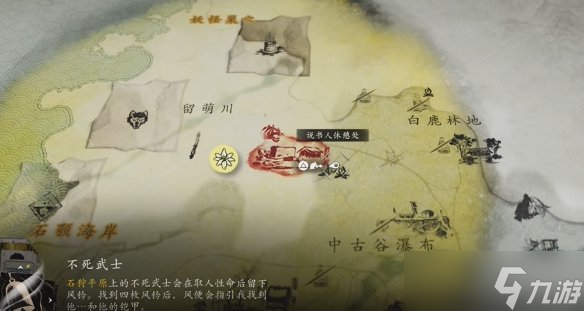 《羊蹄山之魂》全风铃在哪里介绍