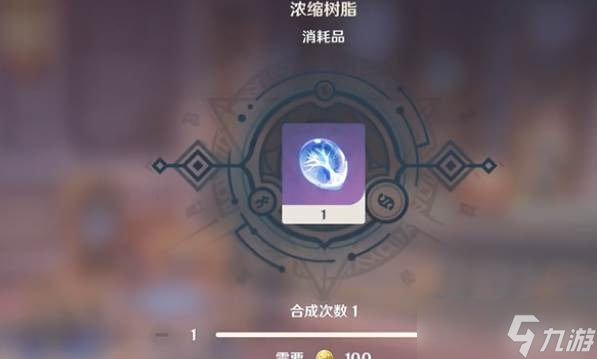 原神浓缩精粹