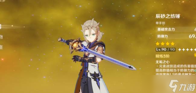 原神阿贝多命之星