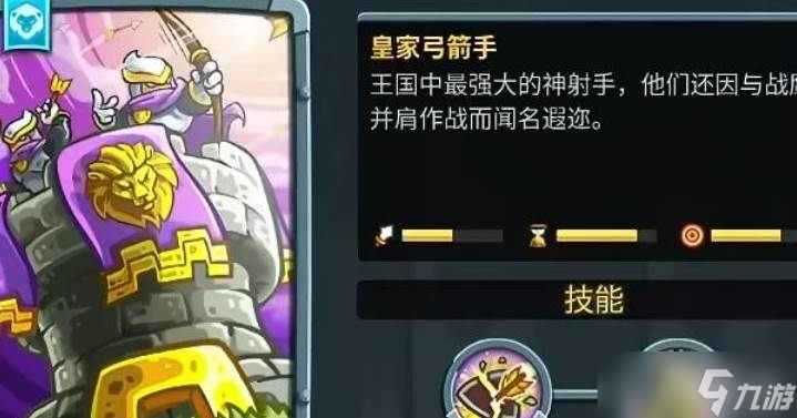 王国保卫战5防御塔介绍