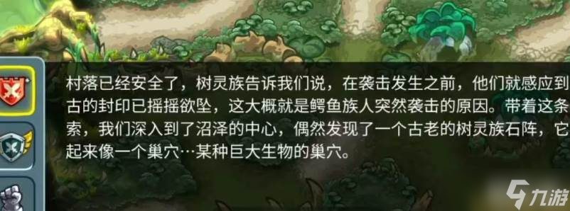 王国保卫战5海德拉打法