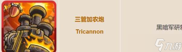 王国保卫战5防御塔强度