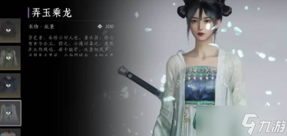 燕云十六声BOSS千夜